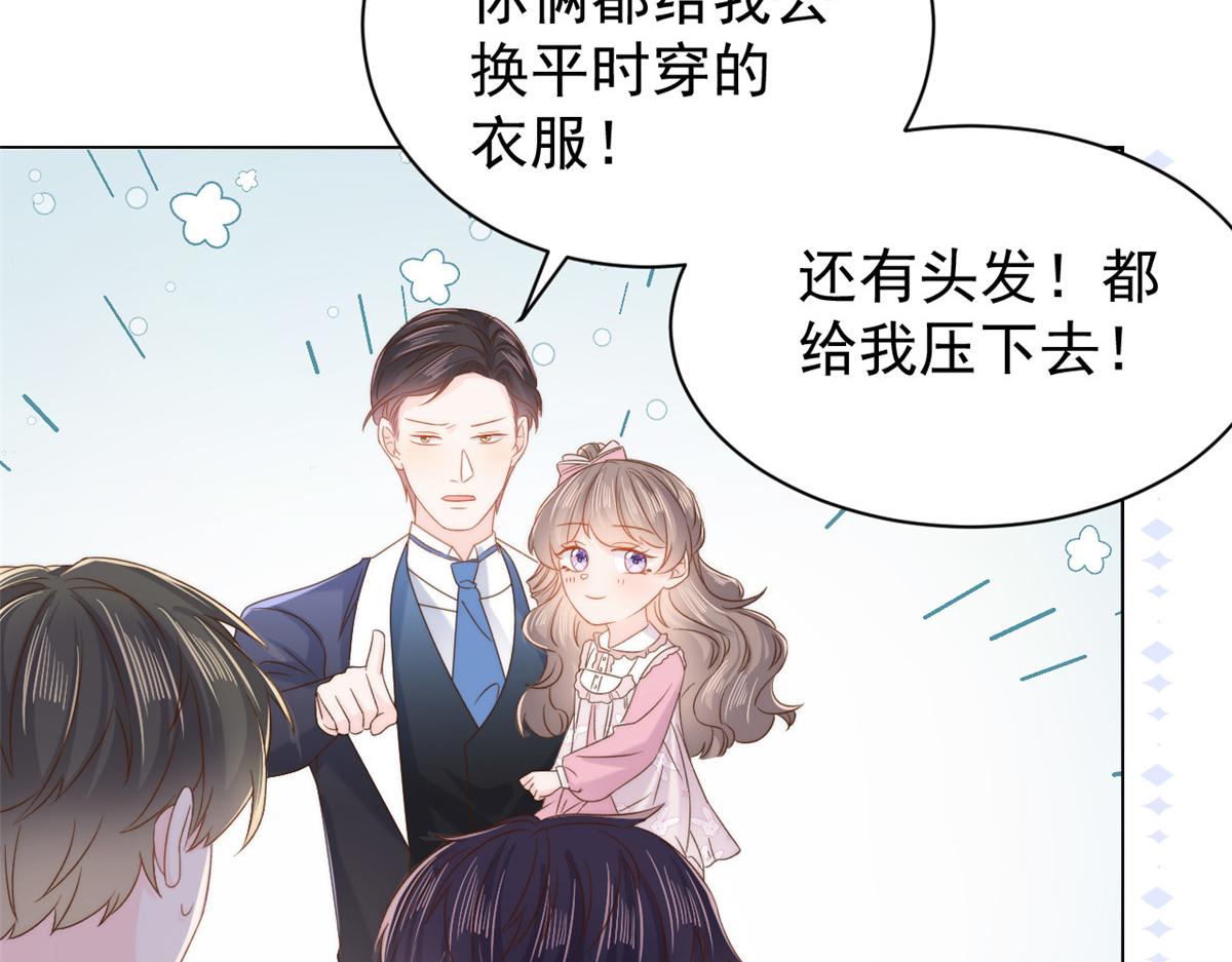 团宠大佬三岁半韩漫全集-第108话 摆拍全家福无删减无遮挡章节图片 