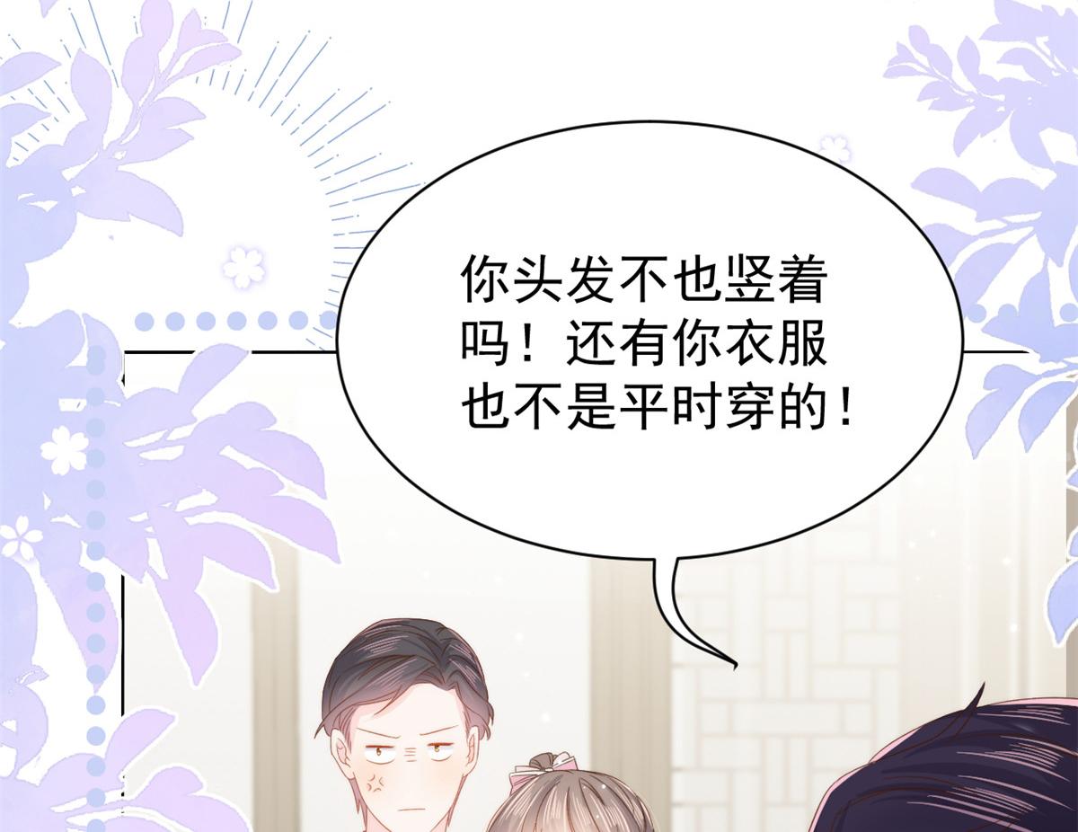 团宠大佬三岁半韩漫全集-第108话 摆拍全家福无删减无遮挡章节图片 