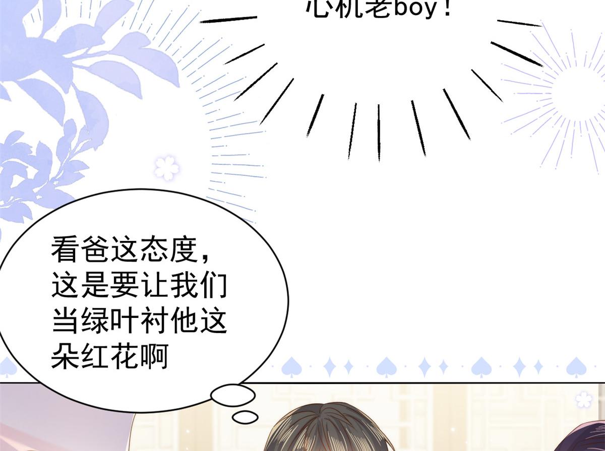 团宠大佬三岁半韩漫全集-第108话 摆拍全家福无删减无遮挡章节图片 