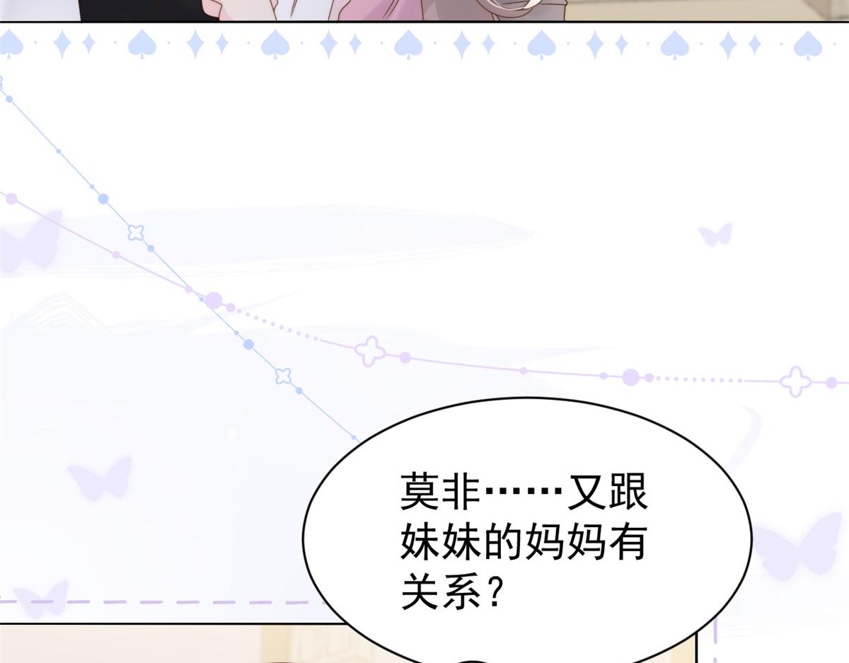 团宠大佬三岁半韩漫全集-第108话 摆拍全家福无删减无遮挡章节图片 
