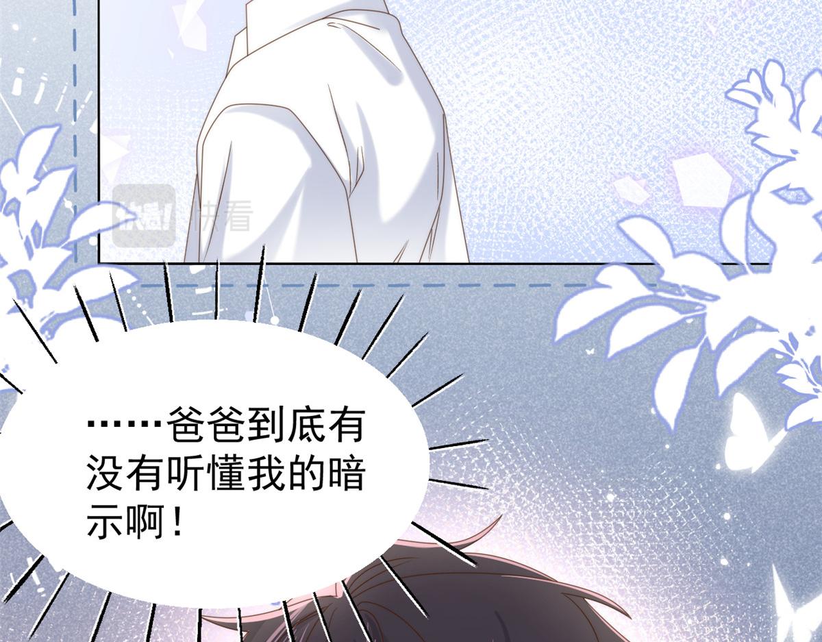 团宠大佬三岁半韩漫全集-第108话 摆拍全家福无删减无遮挡章节图片 