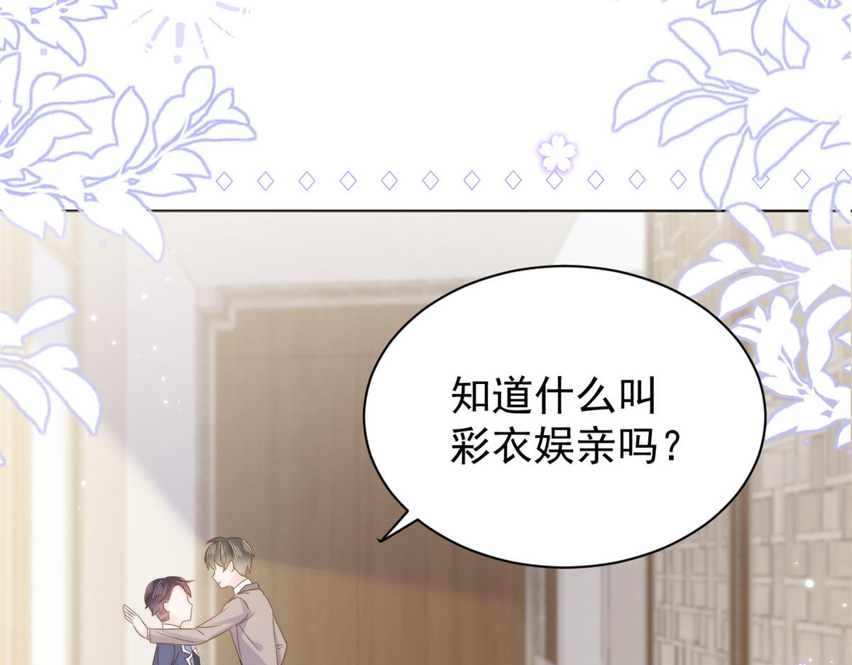 团宠大佬三岁半韩漫全集-第108话 摆拍全家福无删减无遮挡章节图片 