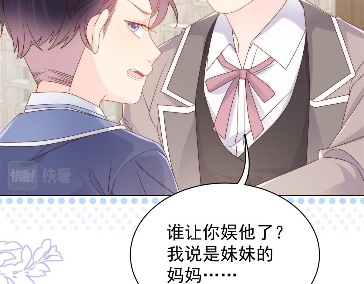 团宠大佬三岁半韩漫全集-第108话 摆拍全家福无删减无遮挡章节图片 
