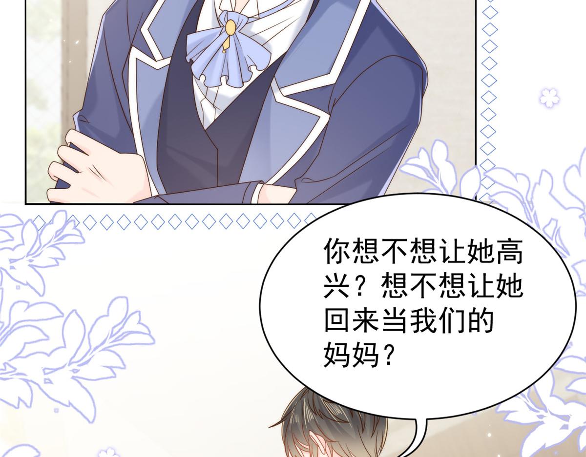 团宠大佬三岁半韩漫全集-第108话 摆拍全家福无删减无遮挡章节图片 