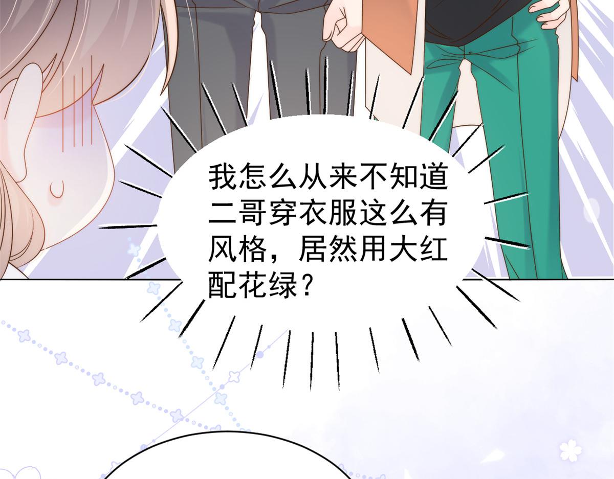 团宠大佬三岁半韩漫全集-第108话 摆拍全家福无删减无遮挡章节图片 