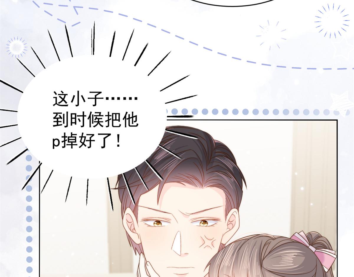 团宠大佬三岁半韩漫全集-第108话 摆拍全家福无删减无遮挡章节图片 