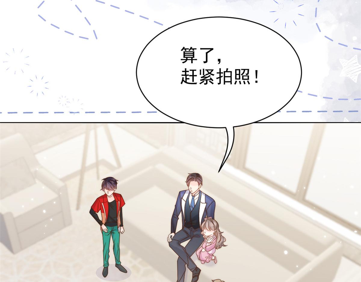团宠大佬三岁半韩漫全集-第108话 摆拍全家福无删减无遮挡章节图片 