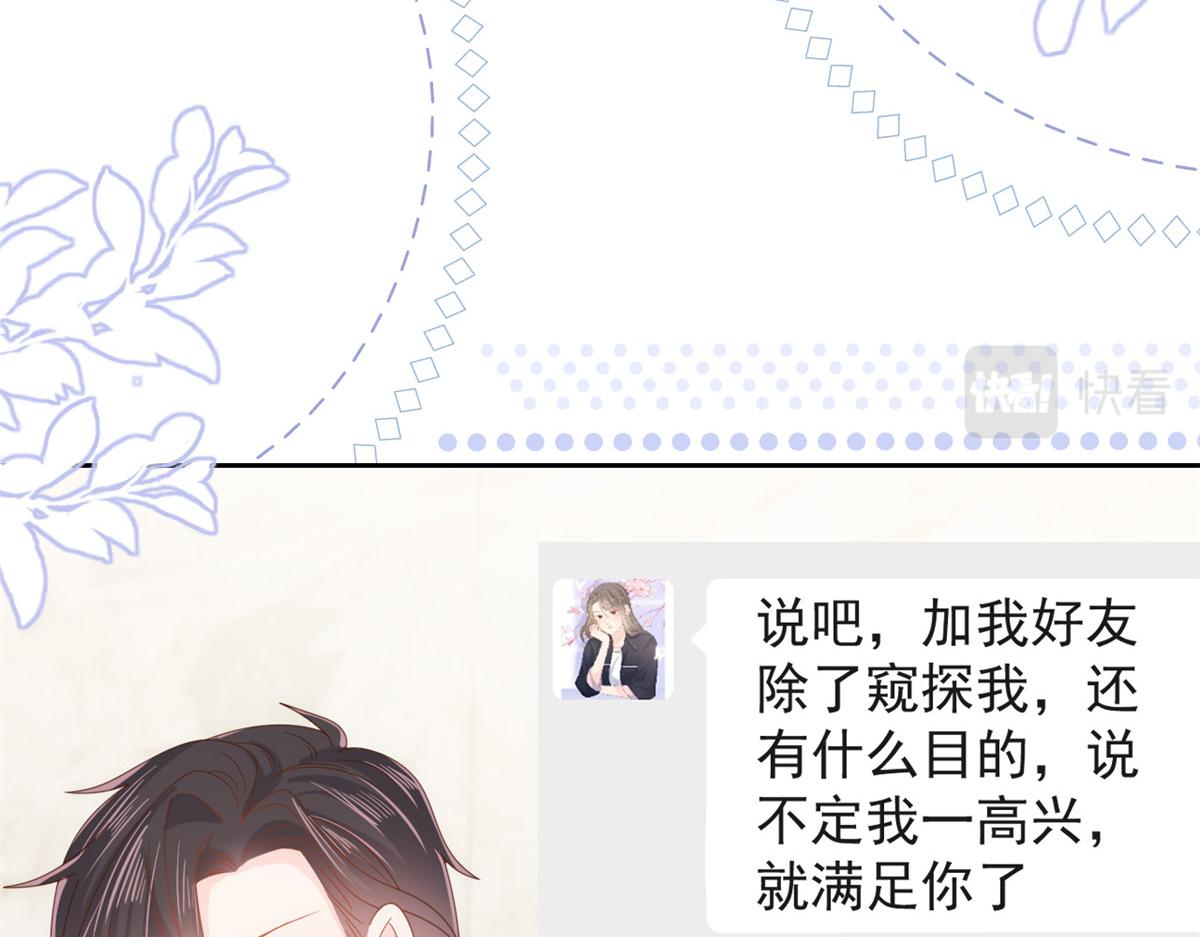团宠大佬三岁半韩漫全集-第109话 亲妈要回来了！无删减无遮挡章节图片 
