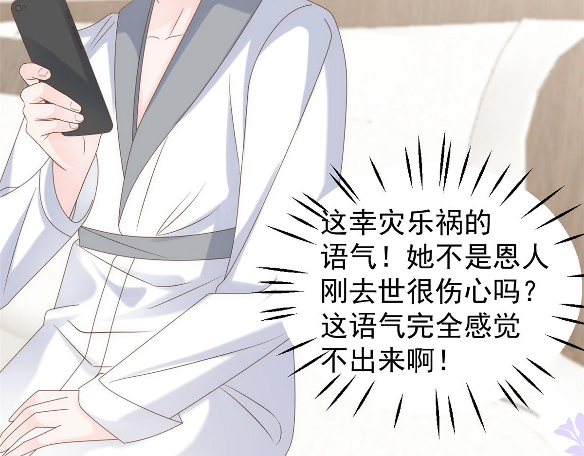 团宠大佬三岁半韩漫全集-第109话 亲妈要回来了！无删减无遮挡章节图片 