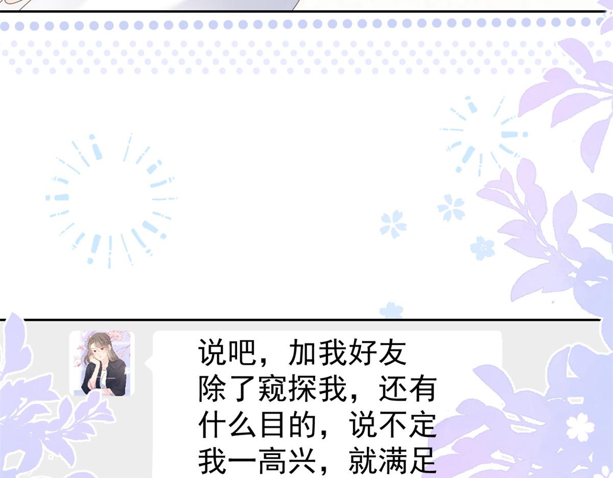 团宠大佬三岁半韩漫全集-第109话 亲妈要回来了！无删减无遮挡章节图片 
