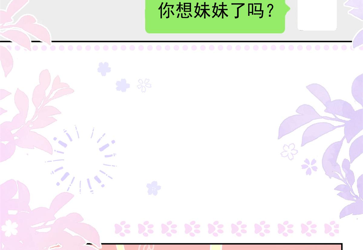 团宠大佬三岁半韩漫全集-第109话 亲妈要回来了！无删减无遮挡章节图片 