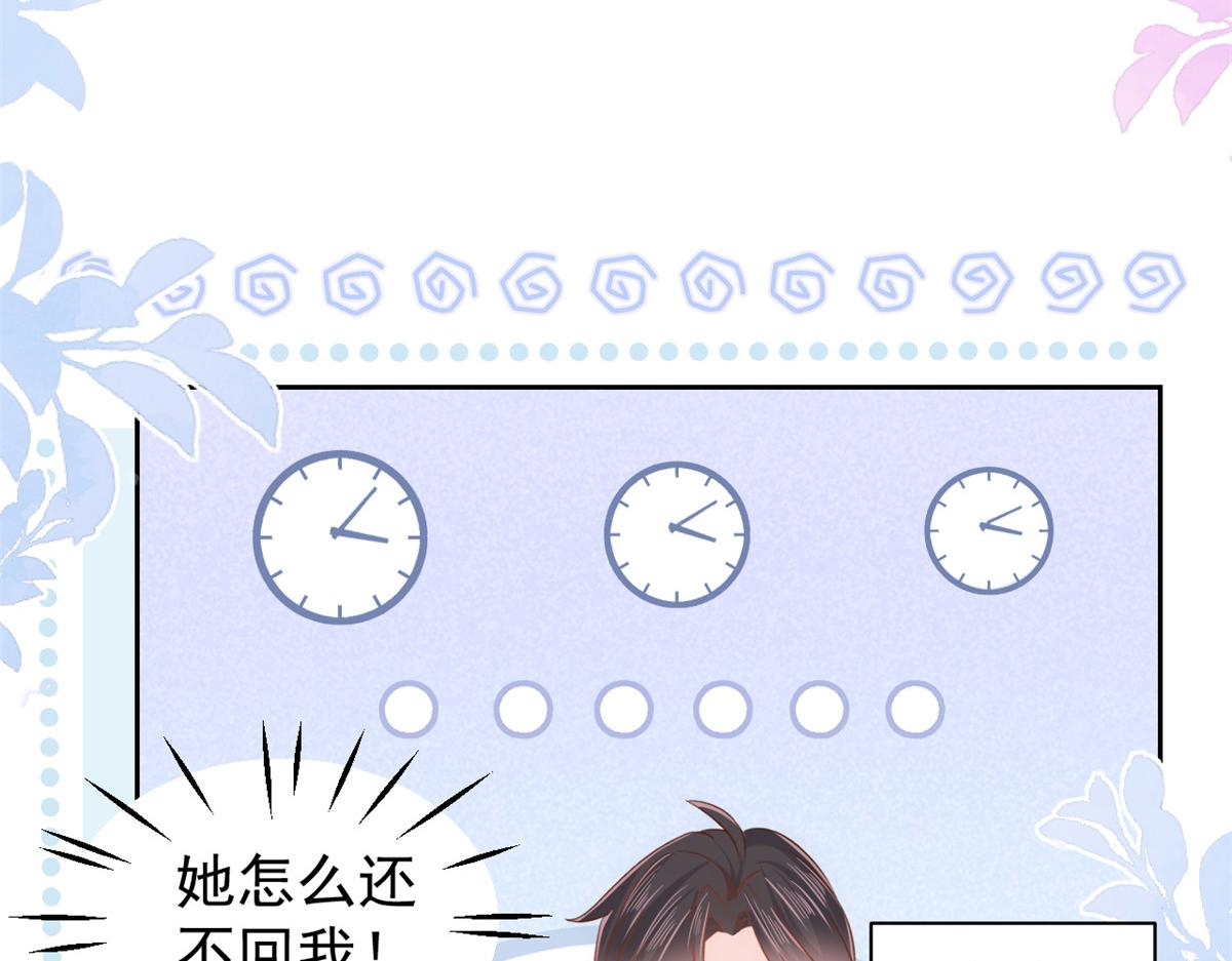 团宠大佬三岁半韩漫全集-第109话 亲妈要回来了！无删减无遮挡章节图片 