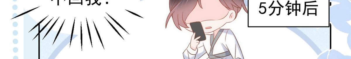 团宠大佬三岁半韩漫全集-第109话 亲妈要回来了！无删减无遮挡章节图片 