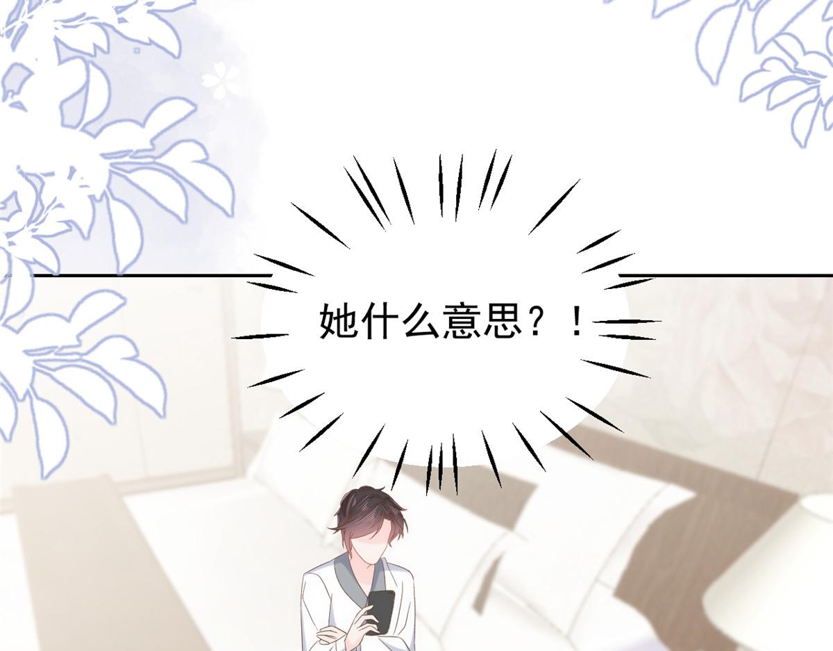团宠大佬三岁半韩漫全集-第109话 亲妈要回来了！无删减无遮挡章节图片 