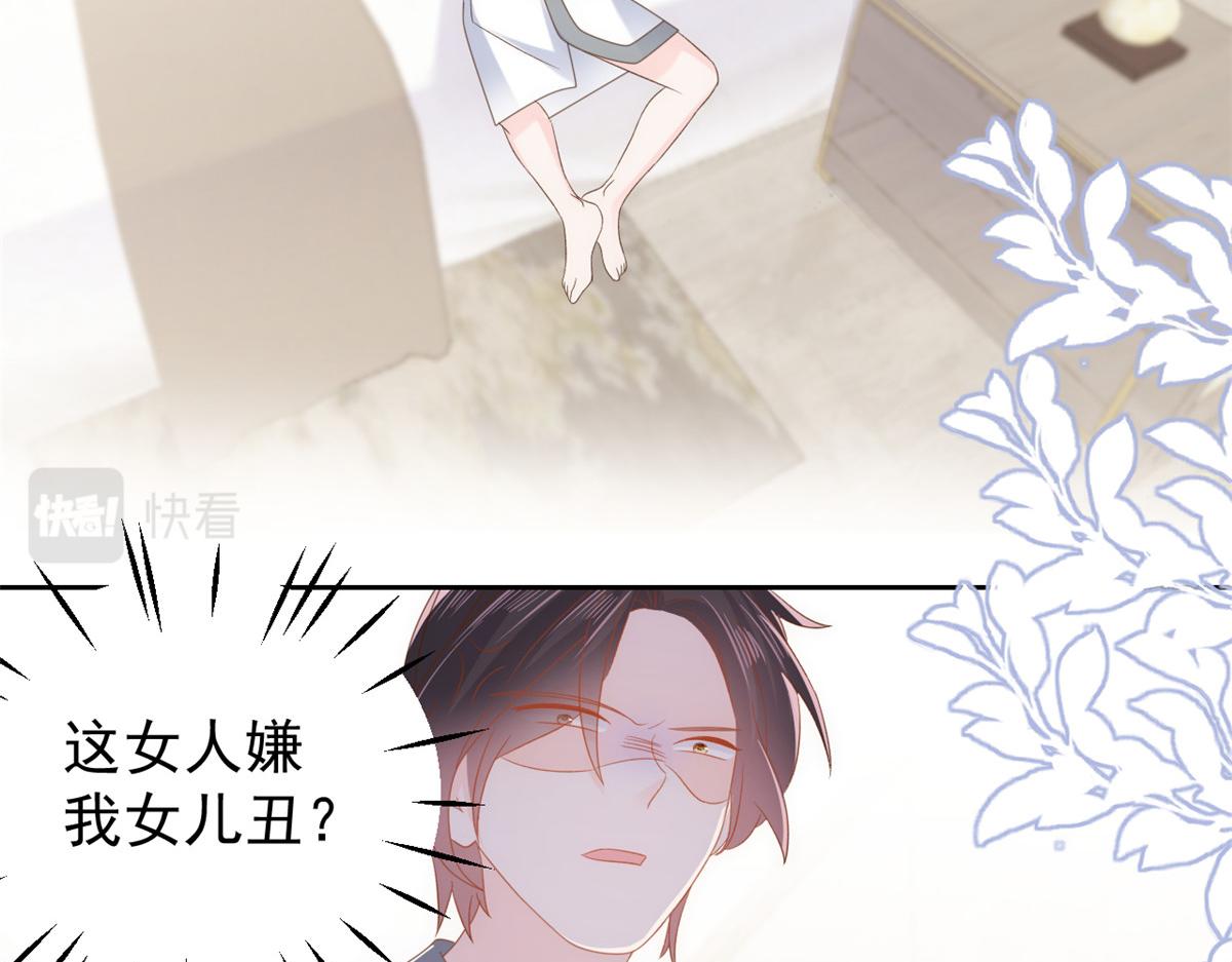 团宠大佬三岁半韩漫全集-第109话 亲妈要回来了！无删减无遮挡章节图片 