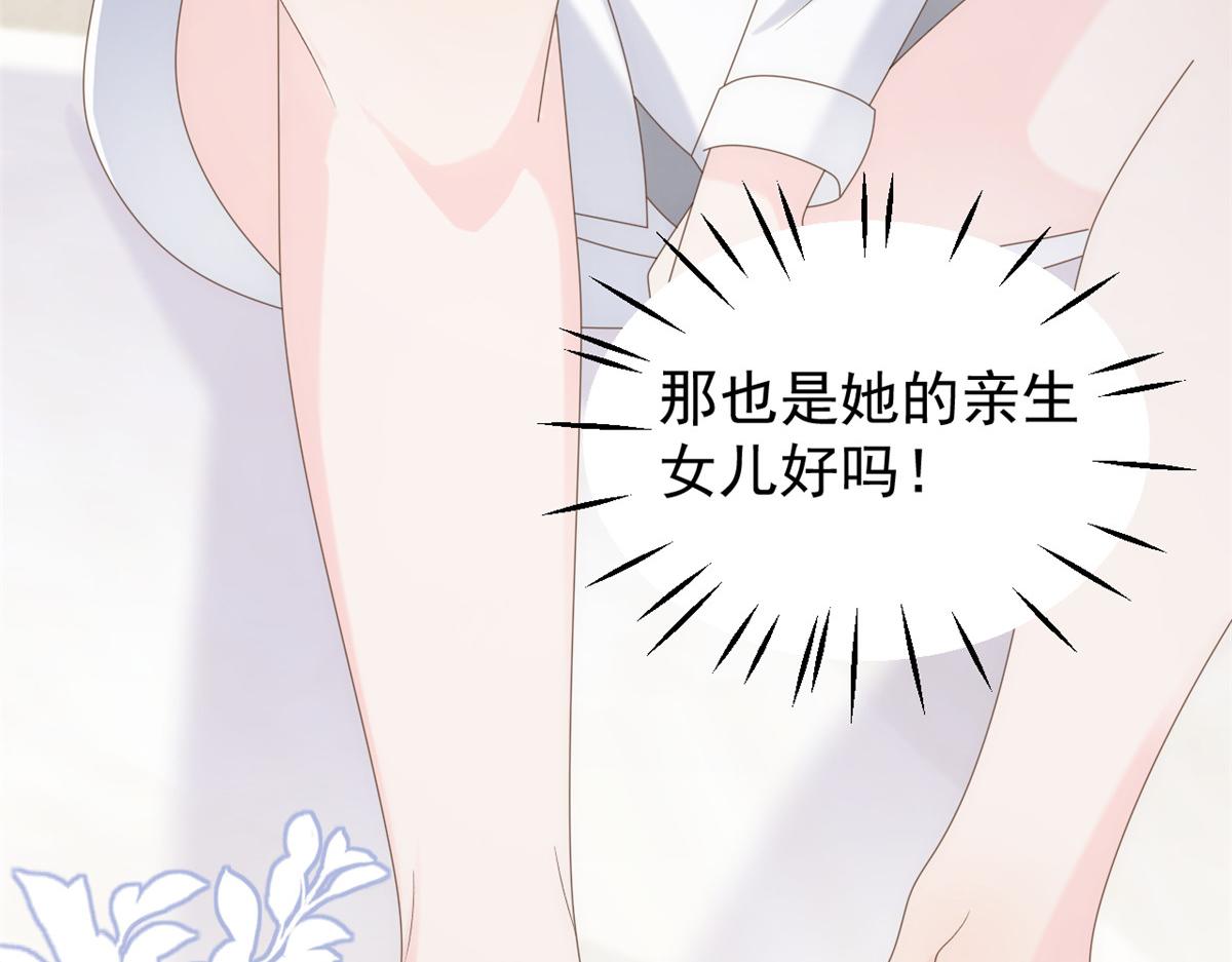 团宠大佬三岁半韩漫全集-第109话 亲妈要回来了！无删减无遮挡章节图片 