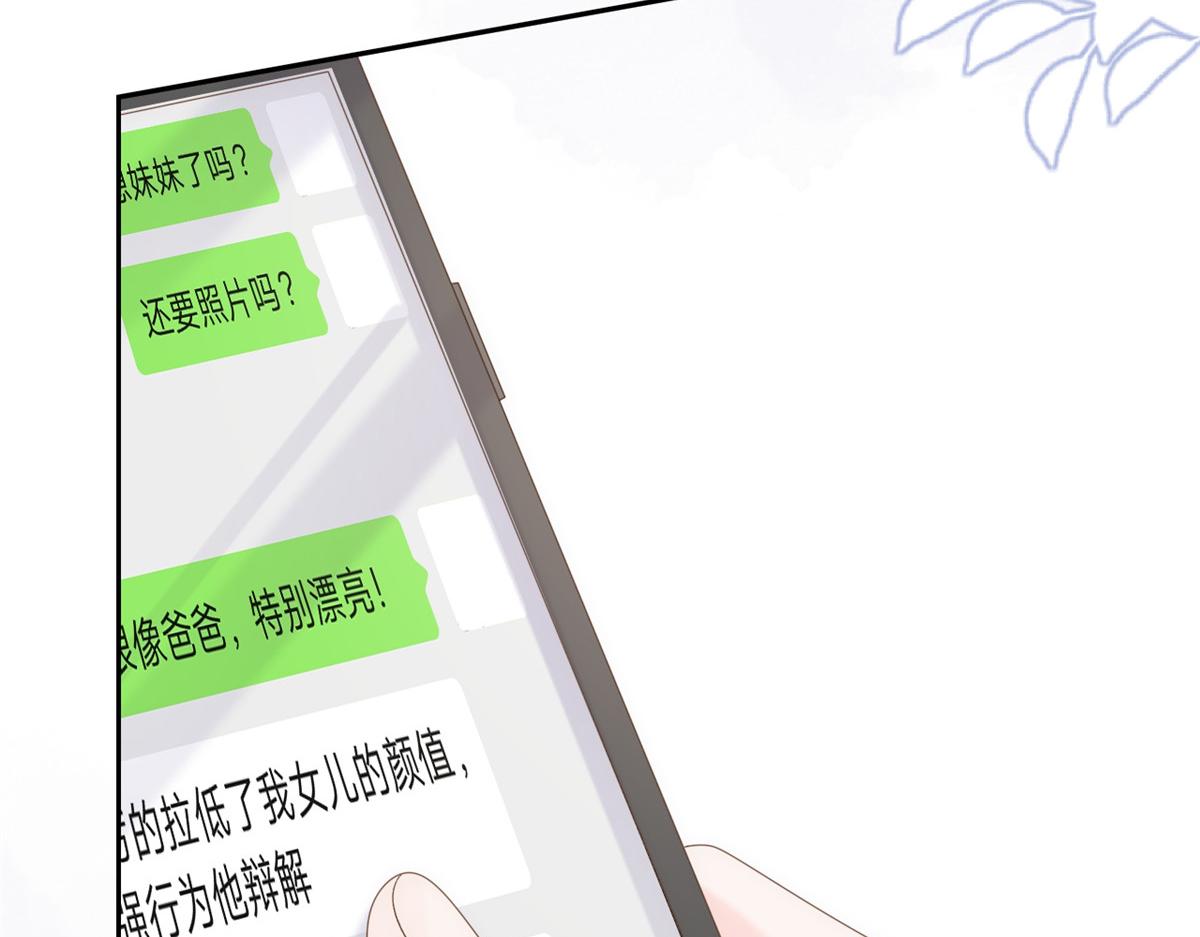 团宠大佬三岁半韩漫全集-第109话 亲妈要回来了！无删减无遮挡章节图片 