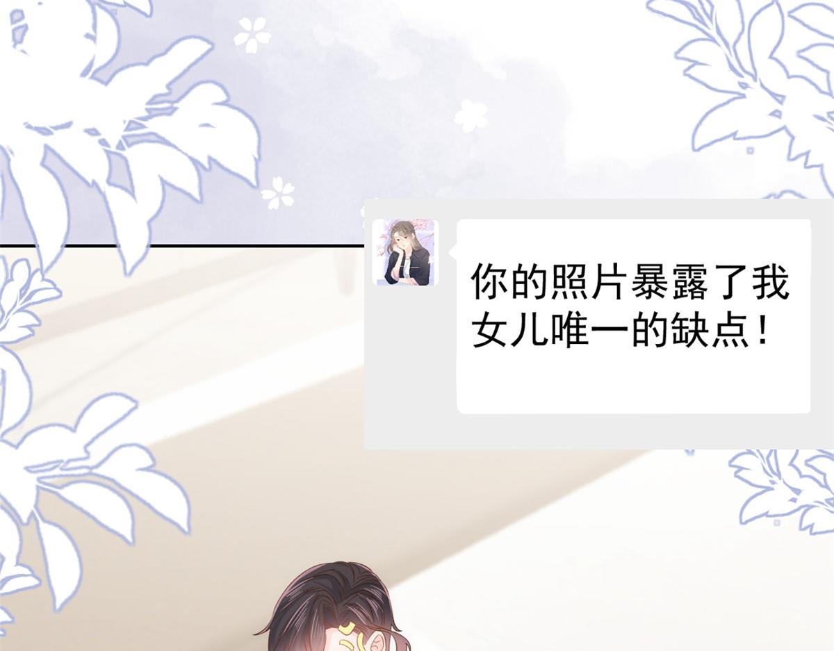 团宠大佬三岁半韩漫全集-第109话 亲妈要回来了！无删减无遮挡章节图片 