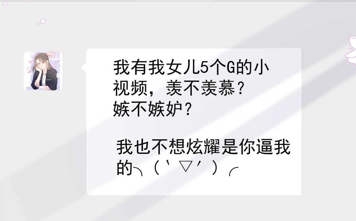 团宠大佬三岁半韩漫全集-第109话 亲妈要回来了！无删减无遮挡章节图片 