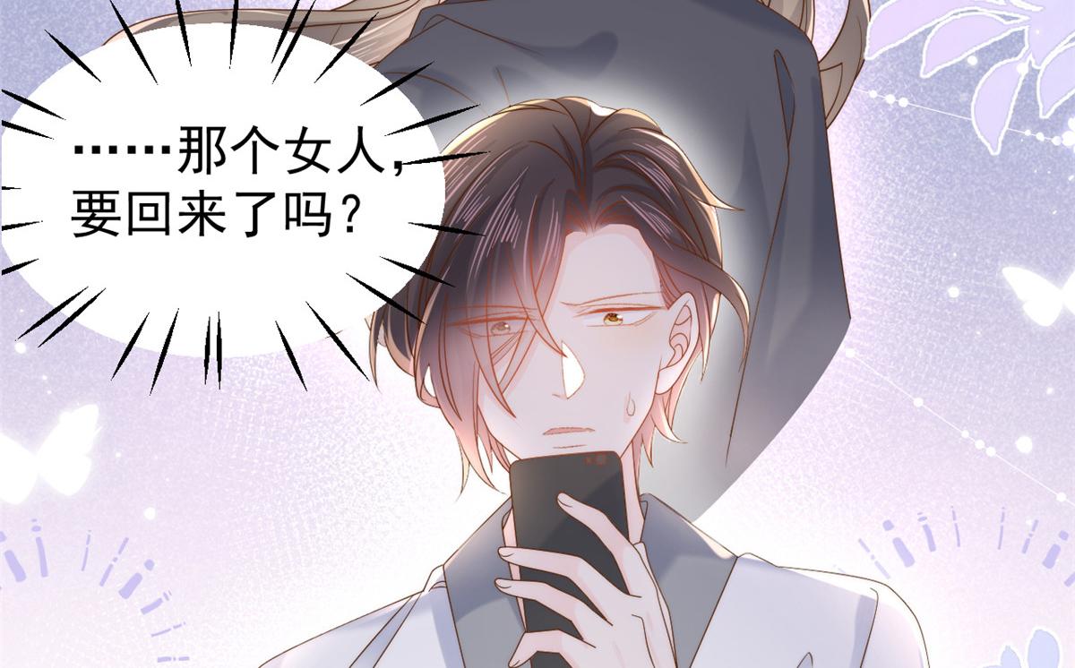 团宠大佬三岁半韩漫全集-第109话 亲妈要回来了！无删减无遮挡章节图片 