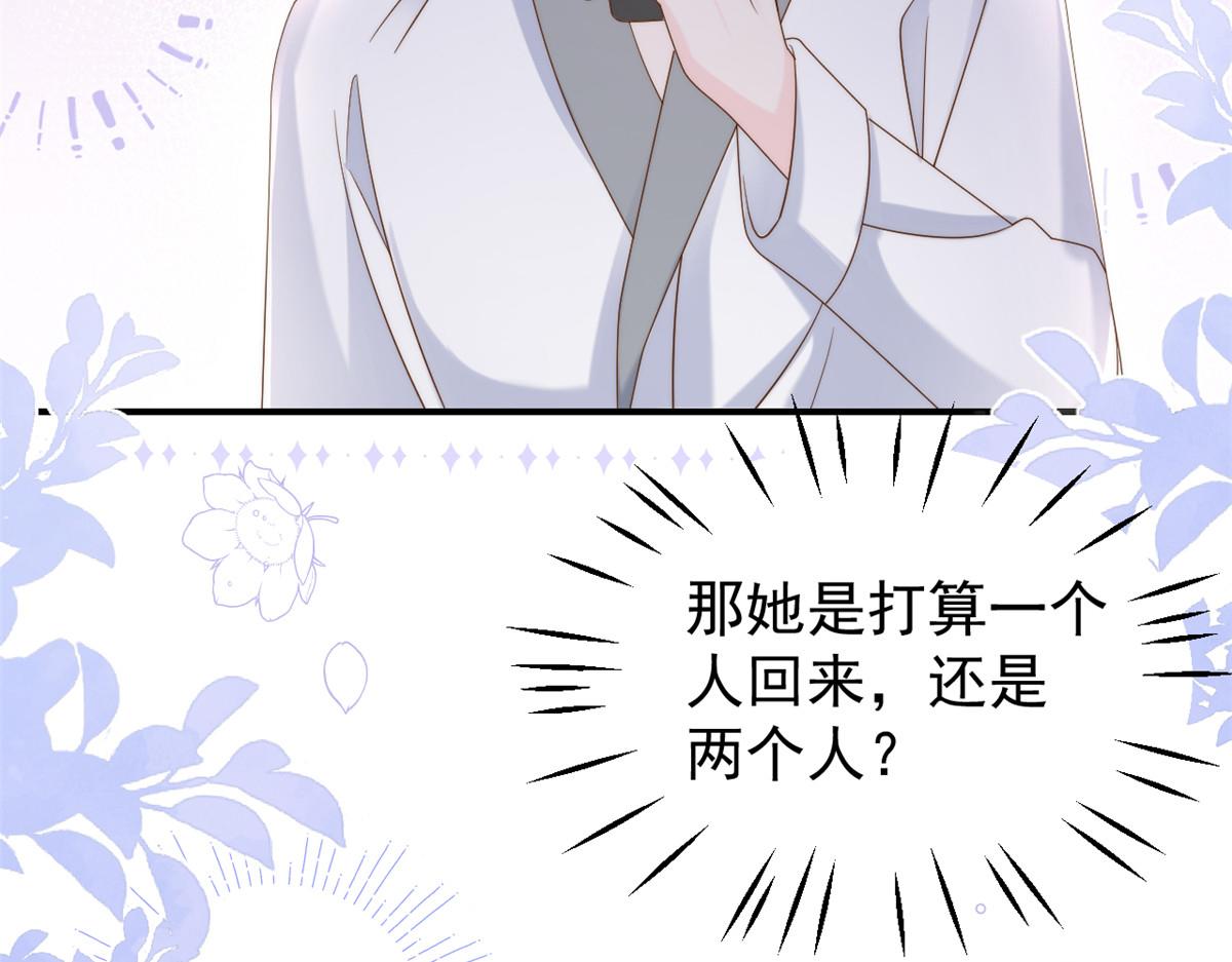 团宠大佬三岁半韩漫全集-第109话 亲妈要回来了！无删减无遮挡章节图片 