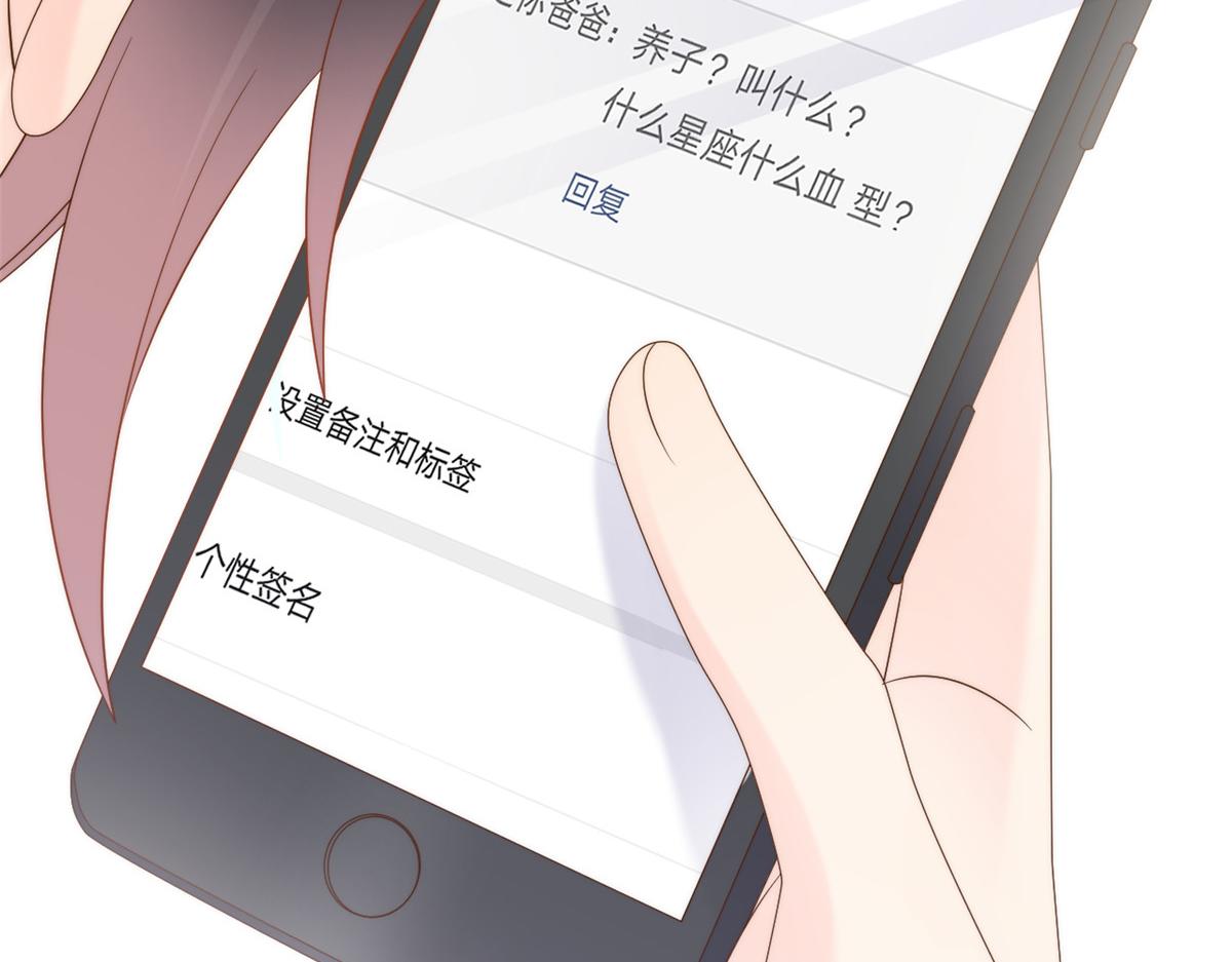团宠大佬三岁半韩漫全集-第109话 亲妈要回来了！无删减无遮挡章节图片 