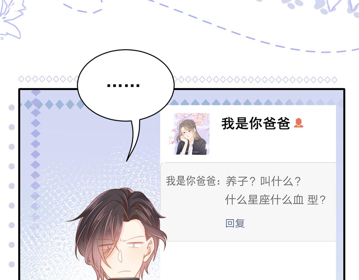 团宠大佬三岁半韩漫全集-第109话 亲妈要回来了！无删减无遮挡章节图片 