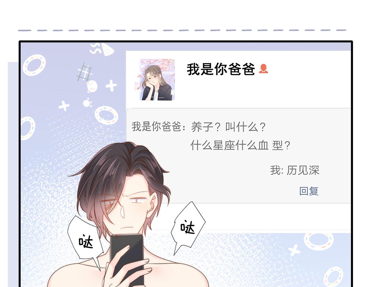 团宠大佬三岁半韩漫全集-第109话 亲妈要回来了！无删减无遮挡章节图片 