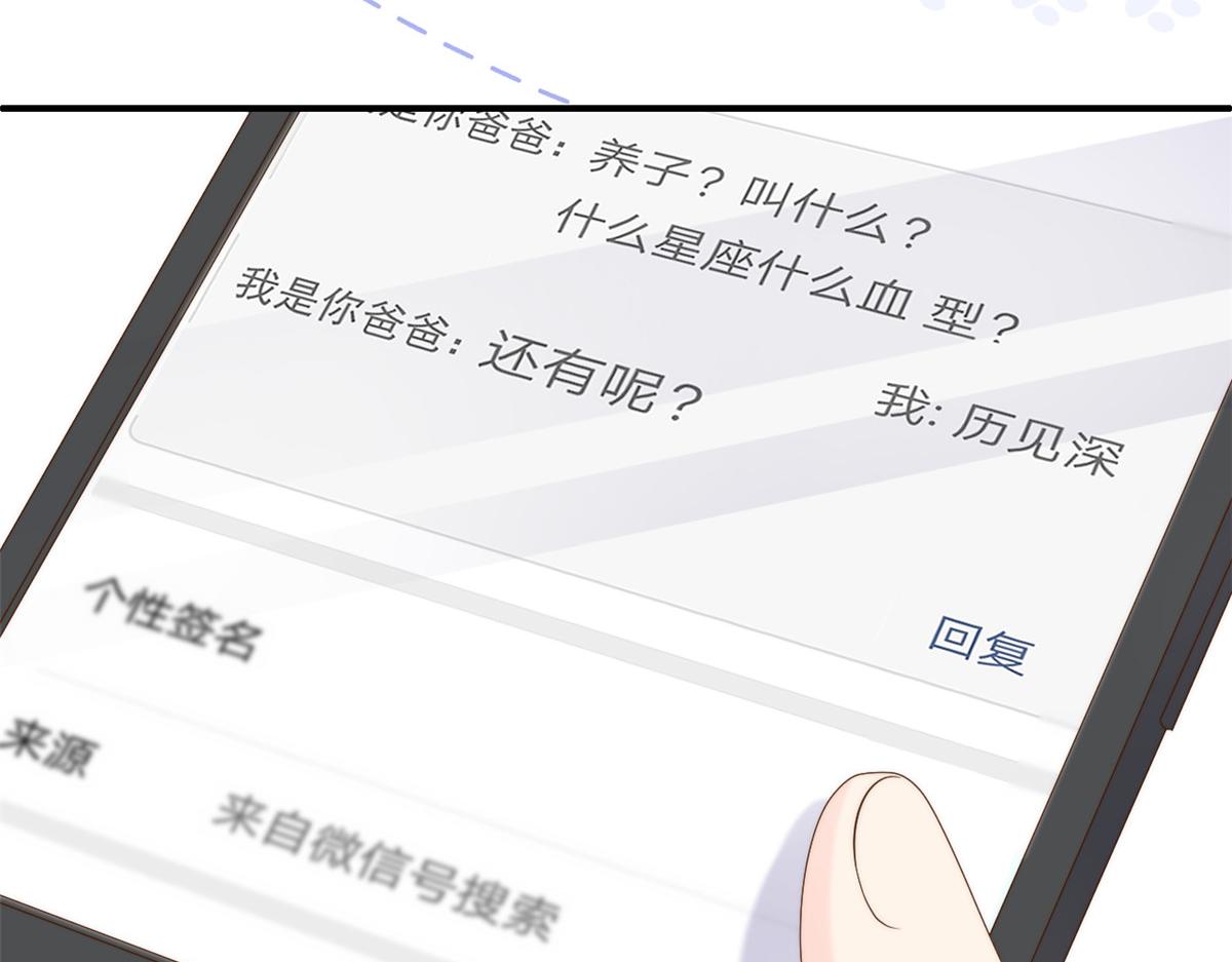 团宠大佬三岁半韩漫全集-第109话 亲妈要回来了！无删减无遮挡章节图片 