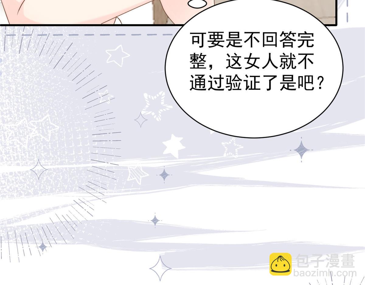 团宠大佬三岁半韩漫全集-第109话 亲妈要回来了！无删减无遮挡章节图片 