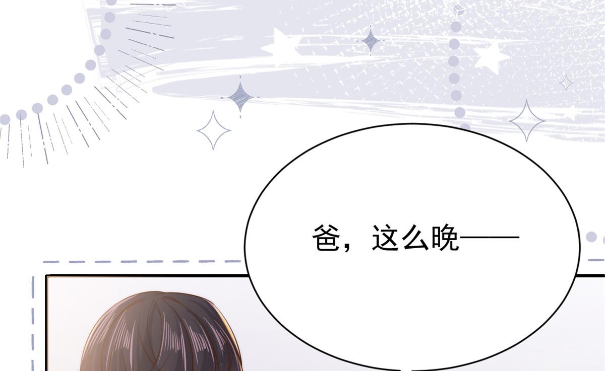 团宠大佬三岁半韩漫全集-第109话 亲妈要回来了！无删减无遮挡章节图片 