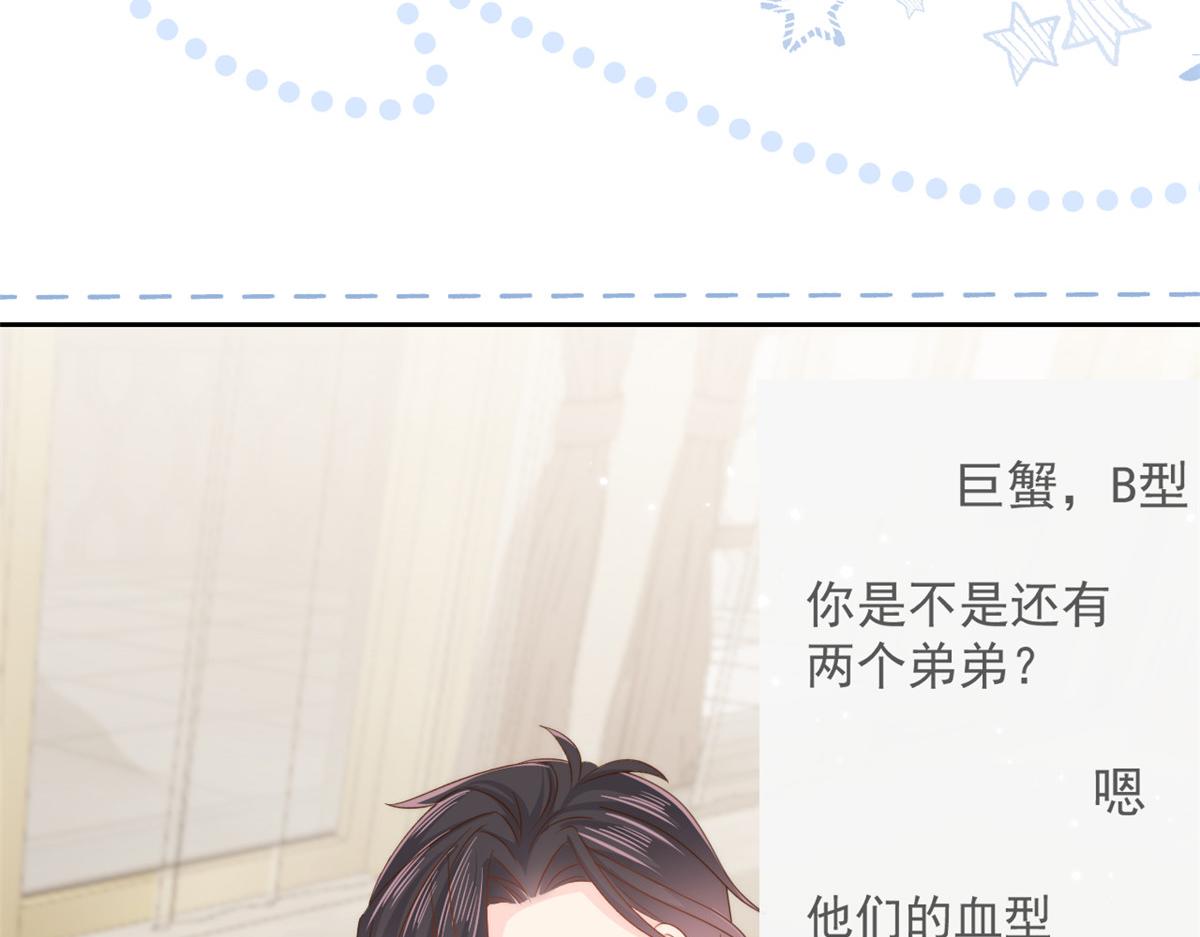 团宠大佬三岁半韩漫全集-第109话 亲妈要回来了！无删减无遮挡章节图片 