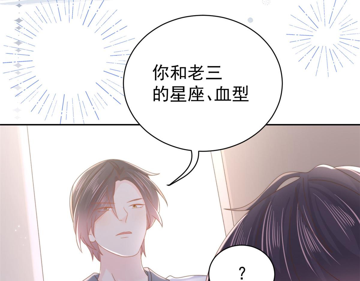 团宠大佬三岁半韩漫全集-第109话 亲妈要回来了！无删减无遮挡章节图片 