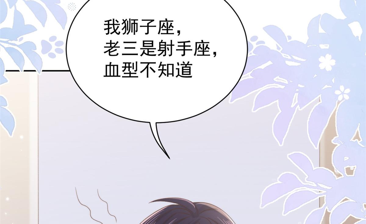 团宠大佬三岁半韩漫全集-第109话 亲妈要回来了！无删减无遮挡章节图片 