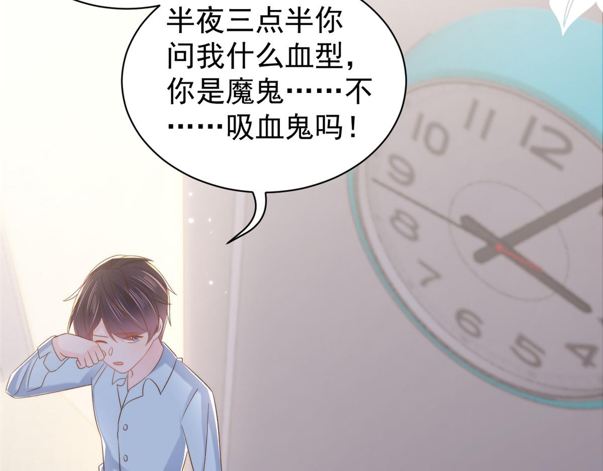 团宠大佬三岁半韩漫全集-第109话 亲妈要回来了！无删减无遮挡章节图片 