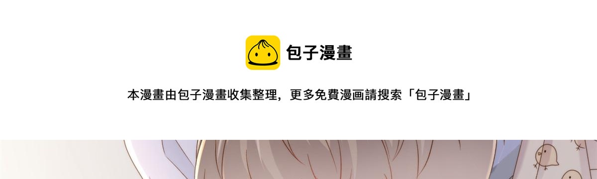 团宠大佬三岁半韩漫全集-第109话 亲妈要回来了！无删减无遮挡章节图片 