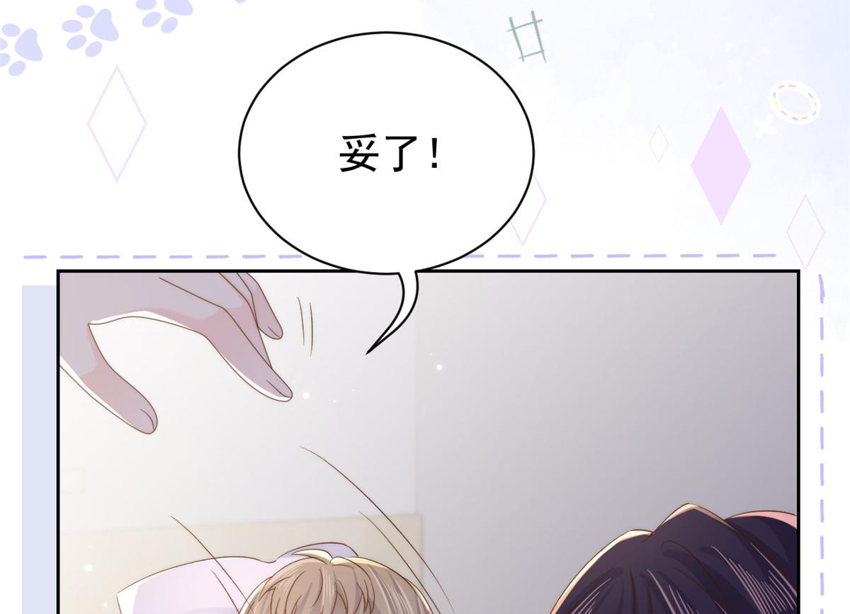 团宠大佬三岁半韩漫全集-第109话 亲妈要回来了！无删减无遮挡章节图片 