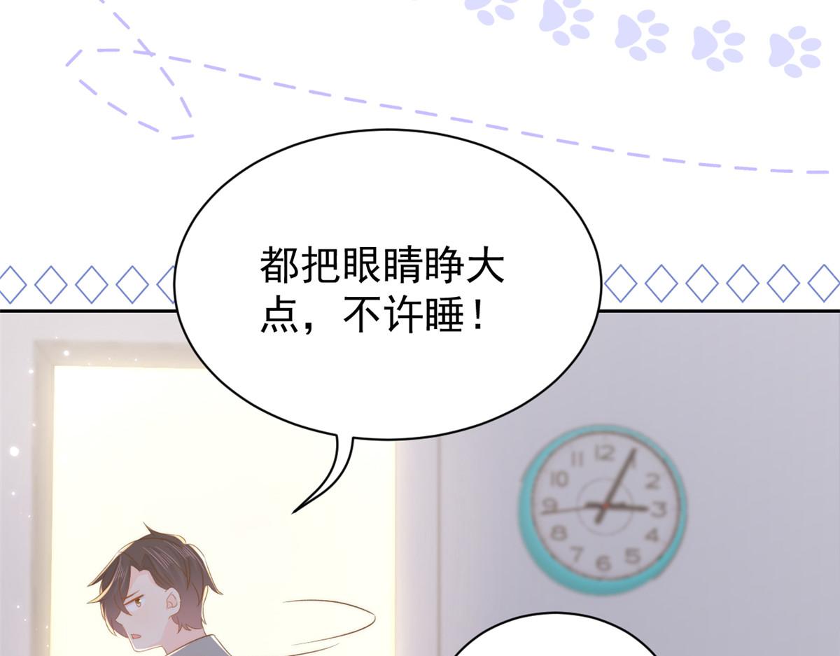 团宠大佬三岁半韩漫全集-第109话 亲妈要回来了！无删减无遮挡章节图片 