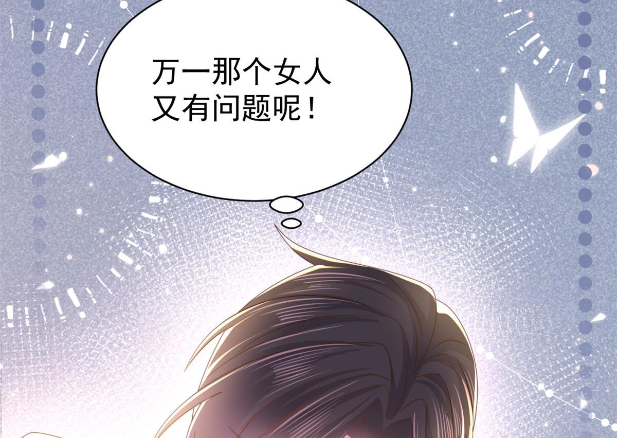 团宠大佬三岁半韩漫全集-第109话 亲妈要回来了！无删减无遮挡章节图片 