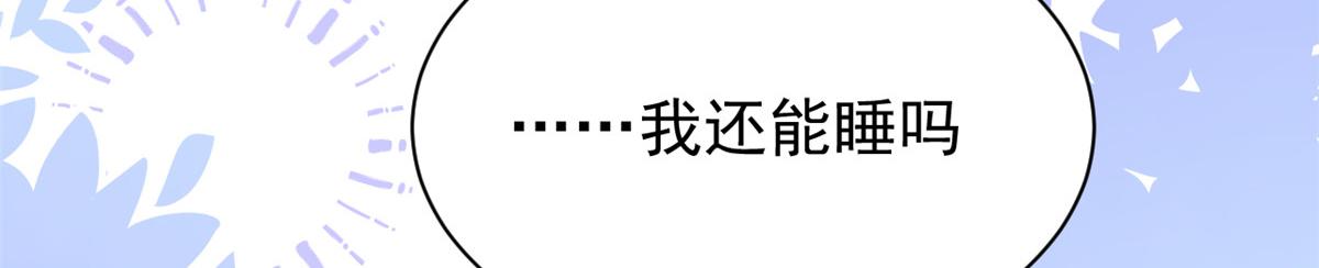 团宠大佬三岁半韩漫全集-第109话 亲妈要回来了！无删减无遮挡章节图片 
