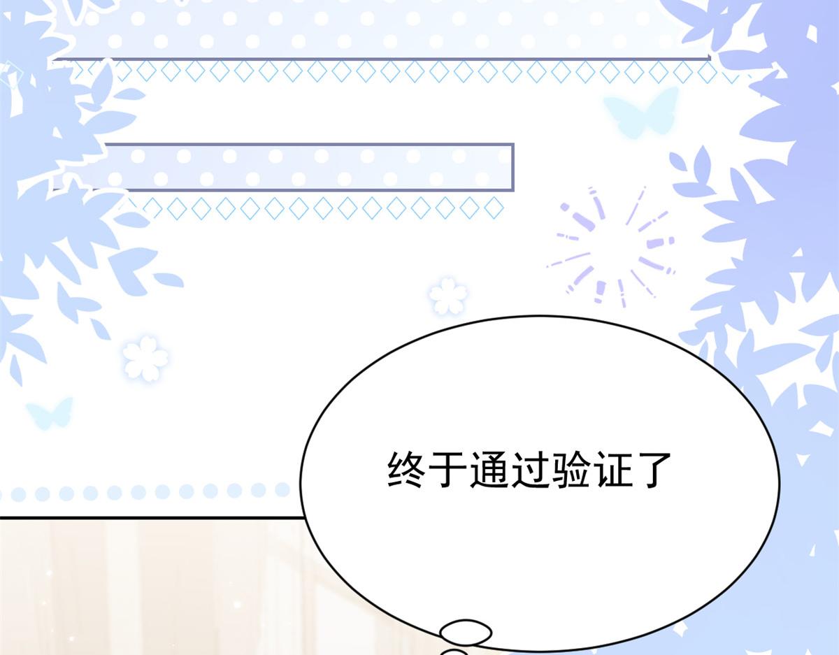 团宠大佬三岁半韩漫全集-第109话 亲妈要回来了！无删减无遮挡章节图片 