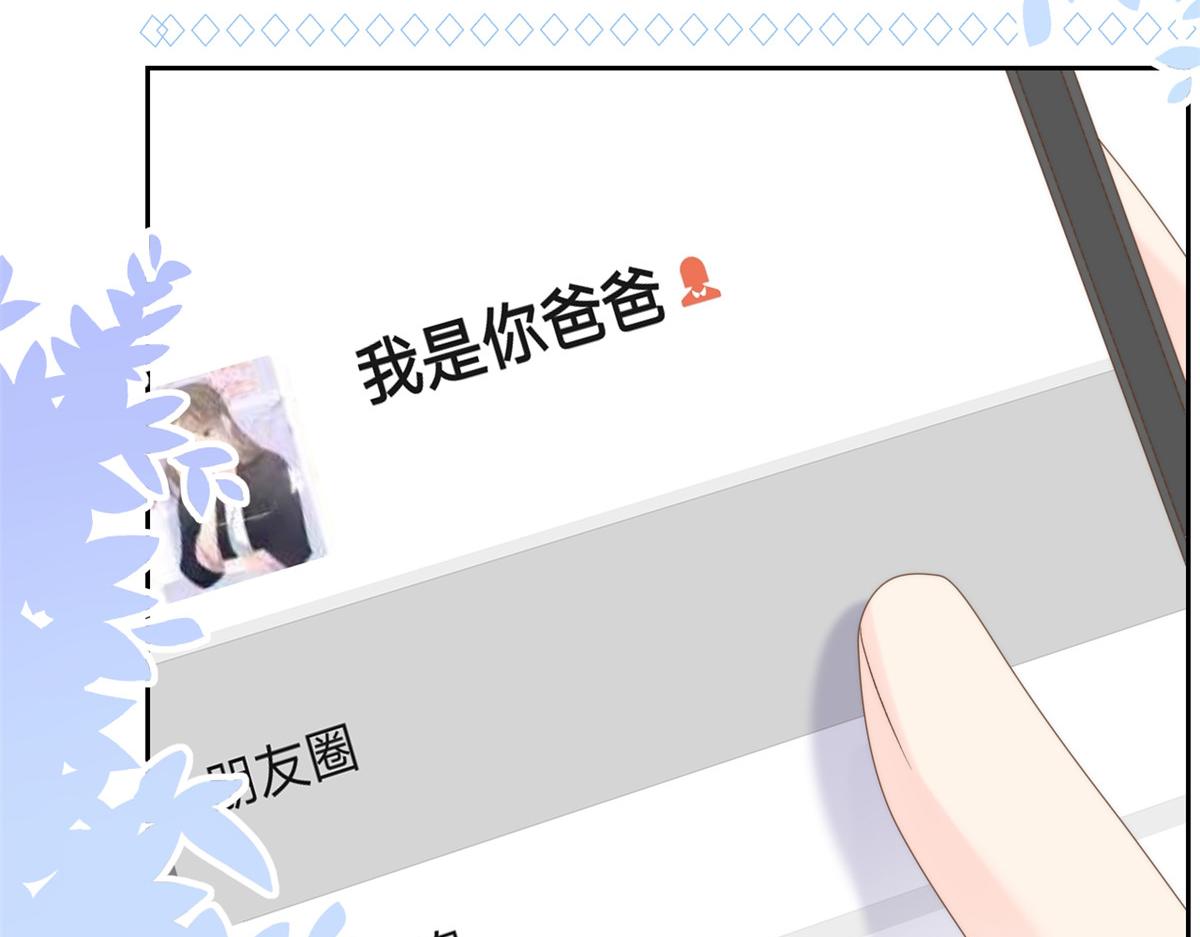 团宠大佬三岁半韩漫全集-第109话 亲妈要回来了！无删减无遮挡章节图片 