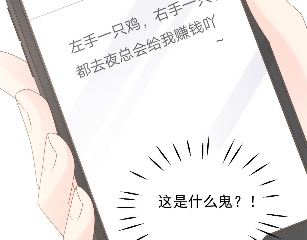 团宠大佬三岁半韩漫全集-第109话 亲妈要回来了！无删减无遮挡章节图片 