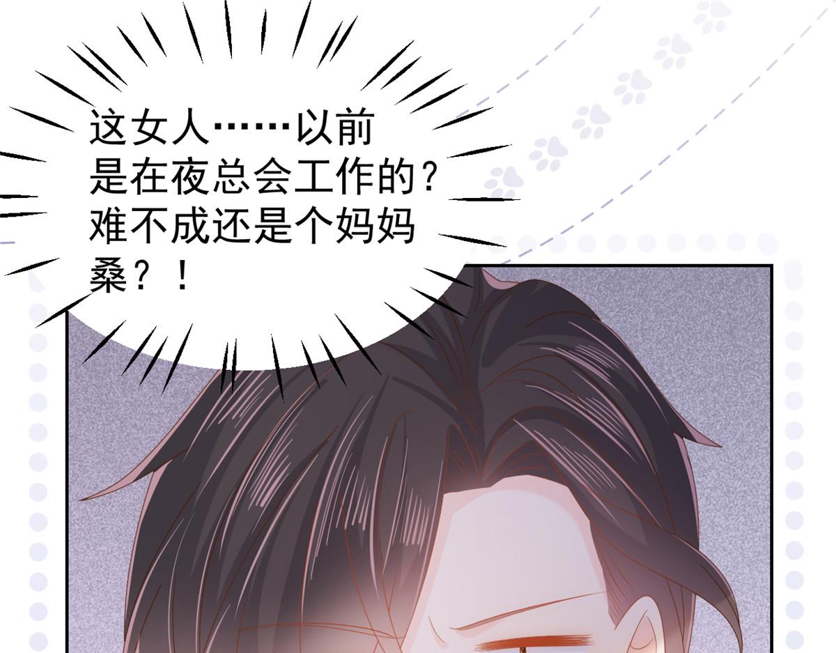 团宠大佬三岁半韩漫全集-第109话 亲妈要回来了！无删减无遮挡章节图片 