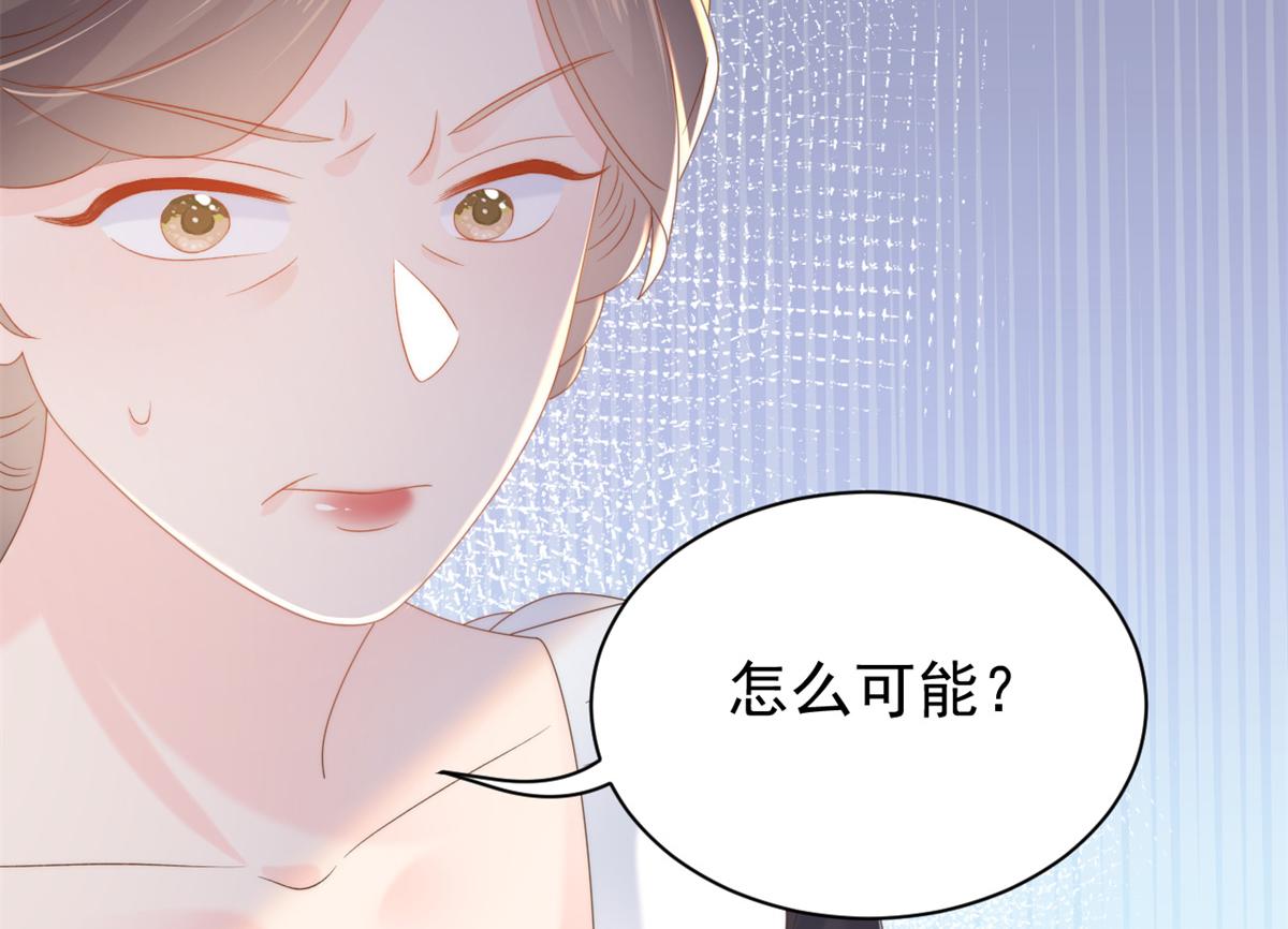 团宠大佬三岁半韩漫全集-第110话 臭不要脸被发现了无删减无遮挡章节图片 