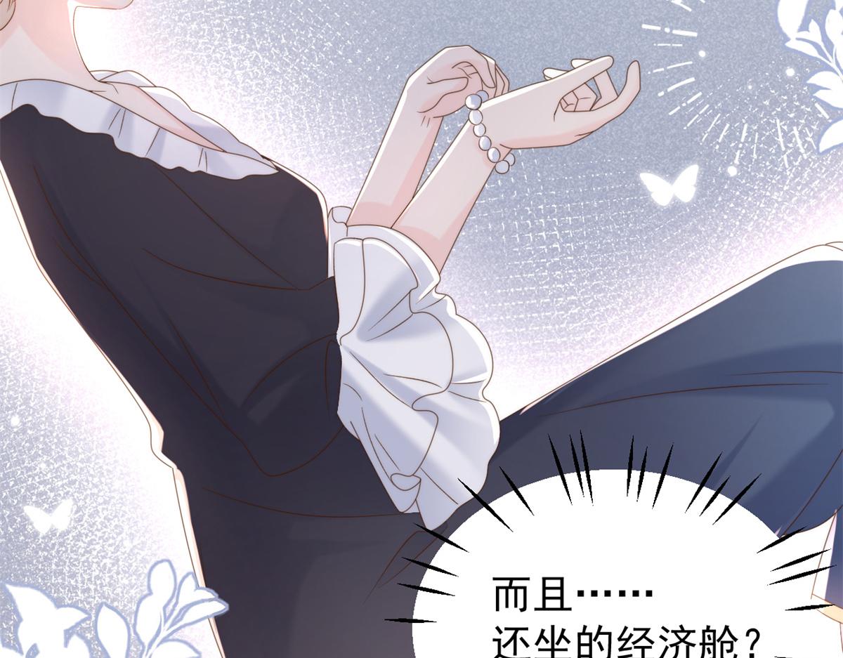 团宠大佬三岁半韩漫全集-第110话 臭不要脸被发现了无删减无遮挡章节图片 