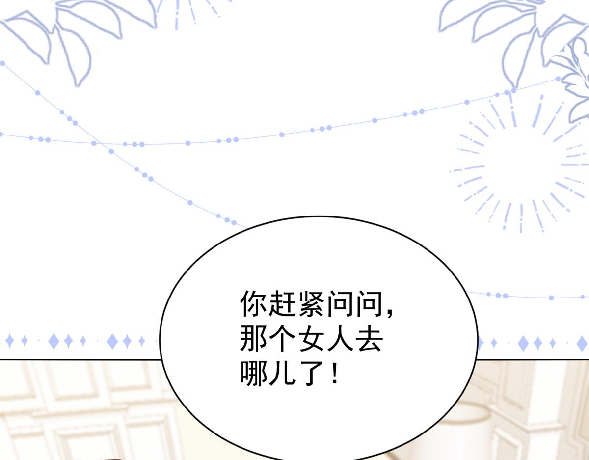 团宠大佬三岁半韩漫全集-第110话 臭不要脸被发现了无删减无遮挡章节图片 