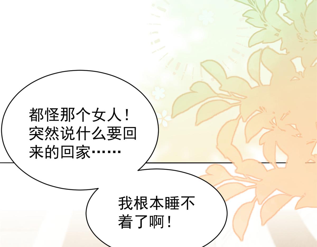 团宠大佬三岁半韩漫全集-第110话 臭不要脸被发现了无删减无遮挡章节图片 