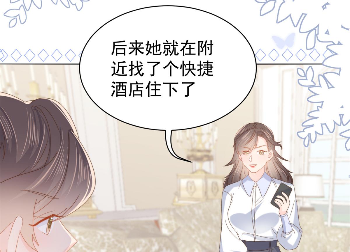 团宠大佬三岁半韩漫全集-第110话 臭不要脸被发现了无删减无遮挡章节图片 