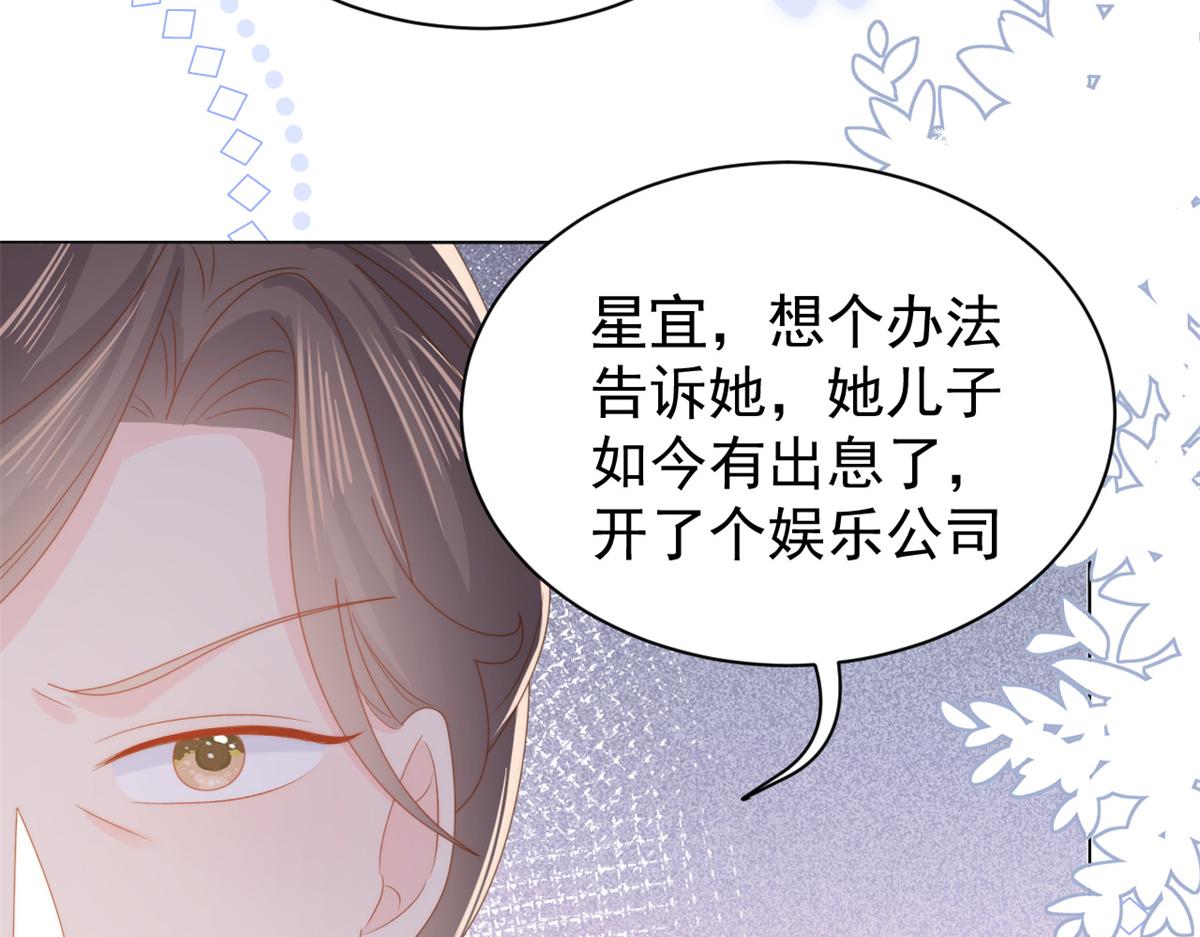 团宠大佬三岁半韩漫全集-第110话 臭不要脸被发现了无删减无遮挡章节图片 